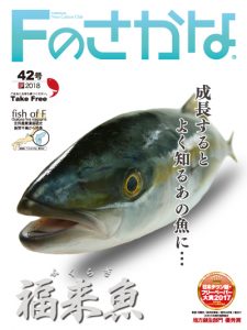 フクラギ