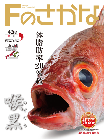 ノドグロ