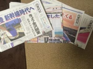 北陸新幹線開業ニュース