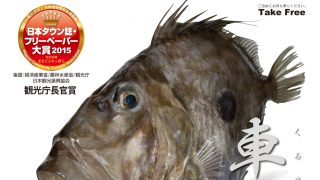 Fのさかな36号 クルマダイ | Fのさかな web