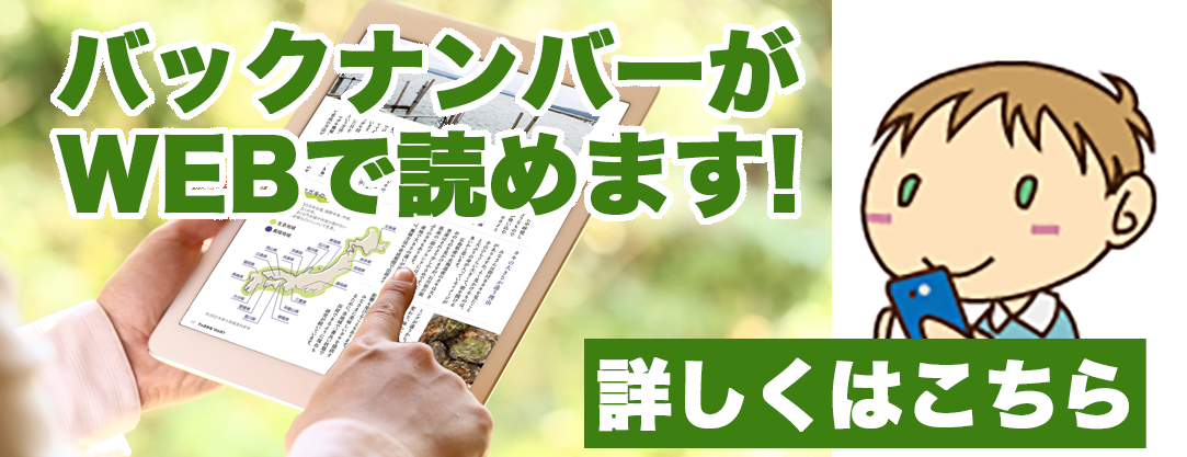 バックナンバーが読めます